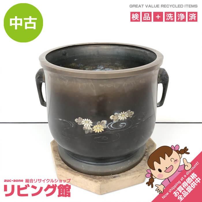 ss8768 【中古】 金属製 火鉢 金火鉢 彫刻 取っ手付き 持ち手付き 台座 
