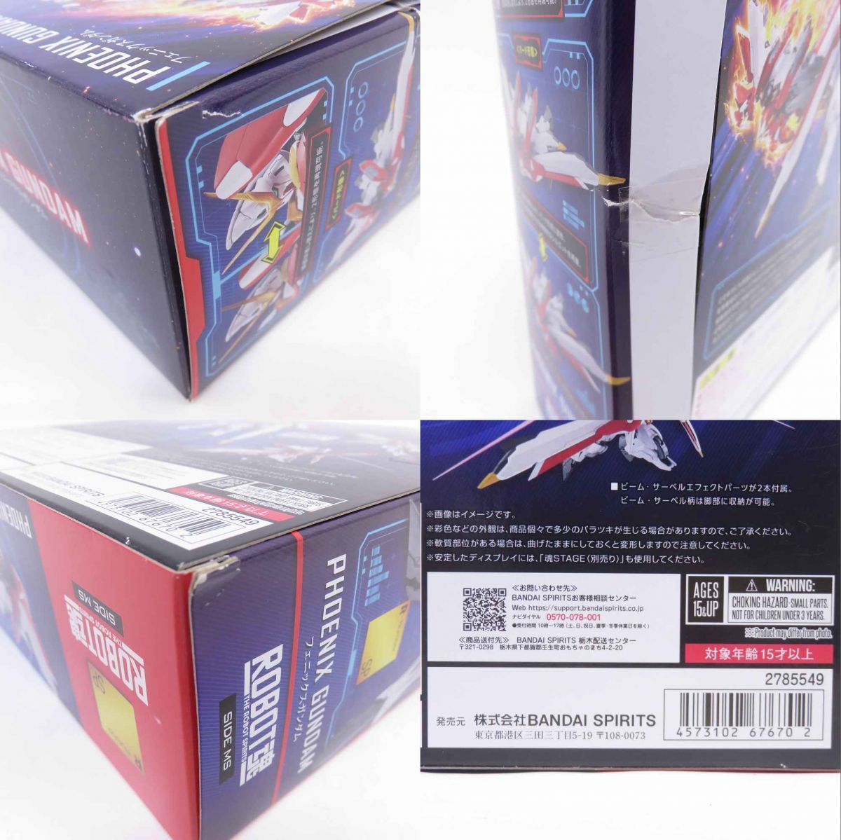 ROBOT魂 SIDE MS SDガンダム Gジェネレーション フェニックスガンダム