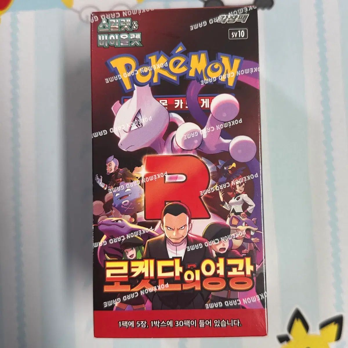 ポケットモンスターカードゲーム ロケット団の栄光 シューリンクO