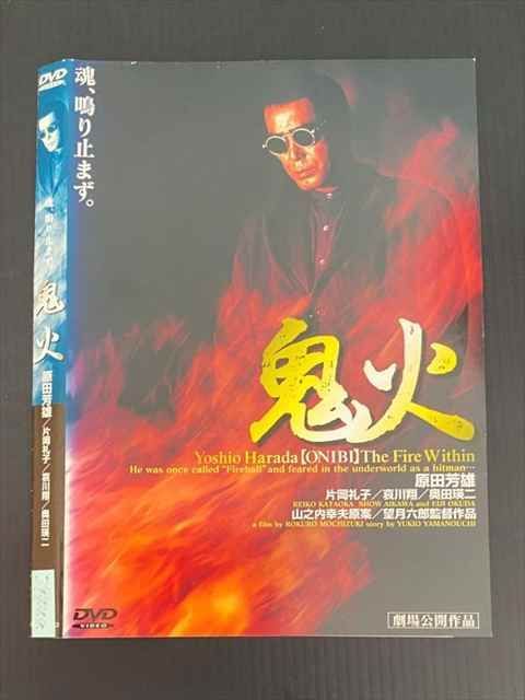 ○020146 レンタルUP・DVD 鬼火 魂、鳴り止まず。 39444 ※ケース無