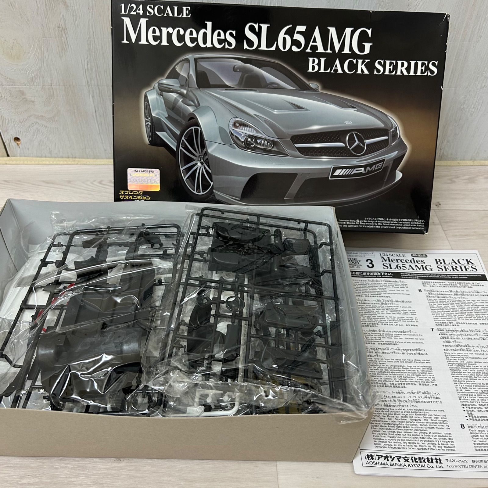 アオシマ メルセデスベンツ SL65 AMG ブラックシリーズ 1/24 
