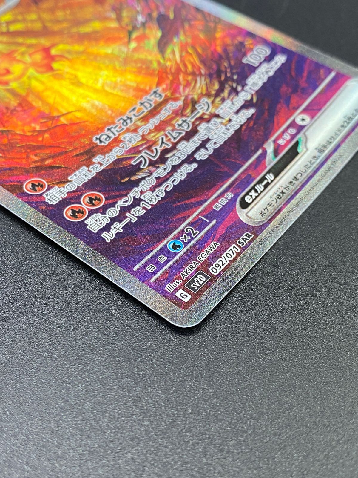 ポケモンカードゲーム ポケカ イーユイex SAR SV2D-092 SV2D 拡張