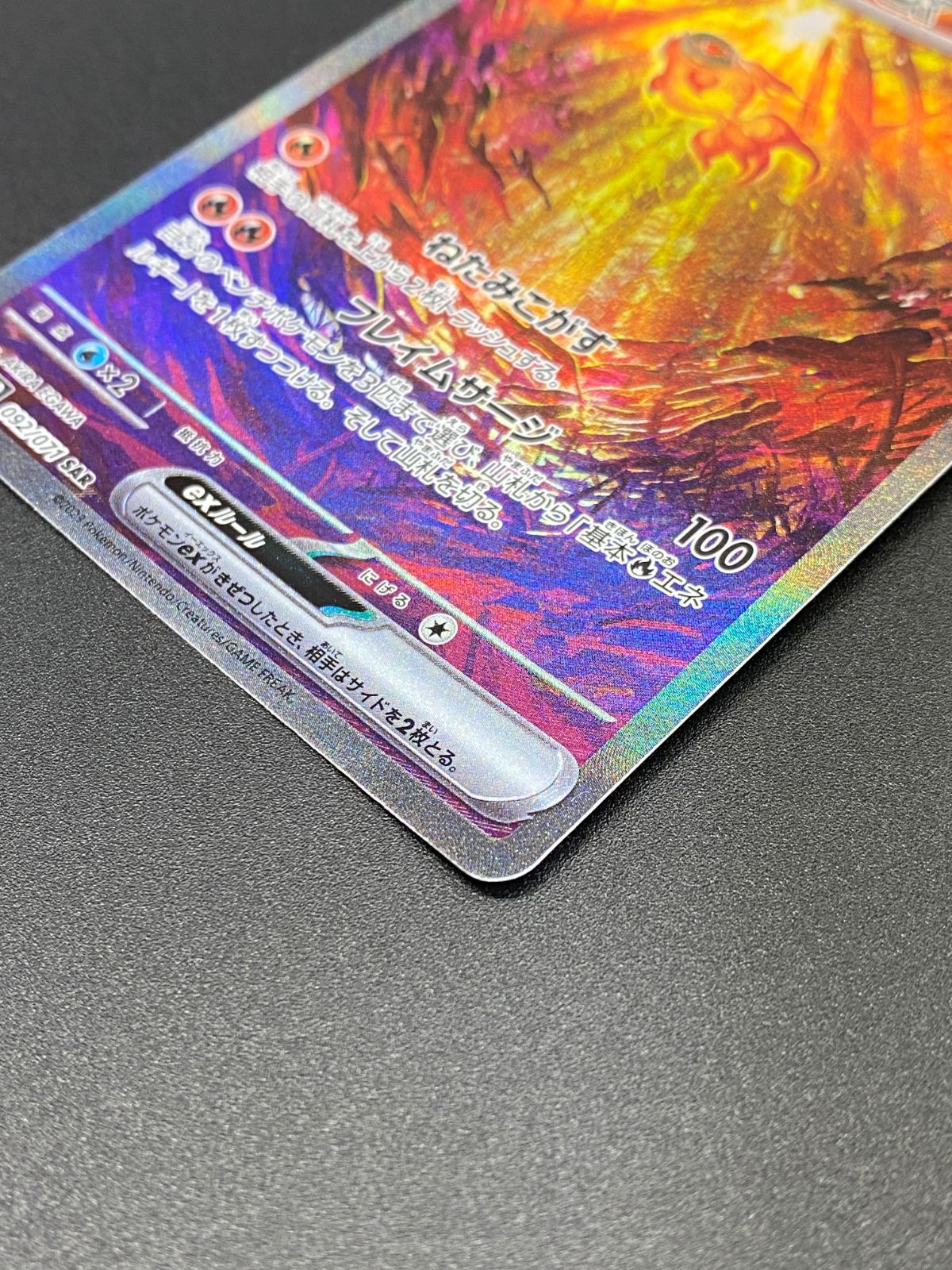 ポケモンカードゲーム ポケカ イーユイex SAR SV2D-092 SV2D 拡張