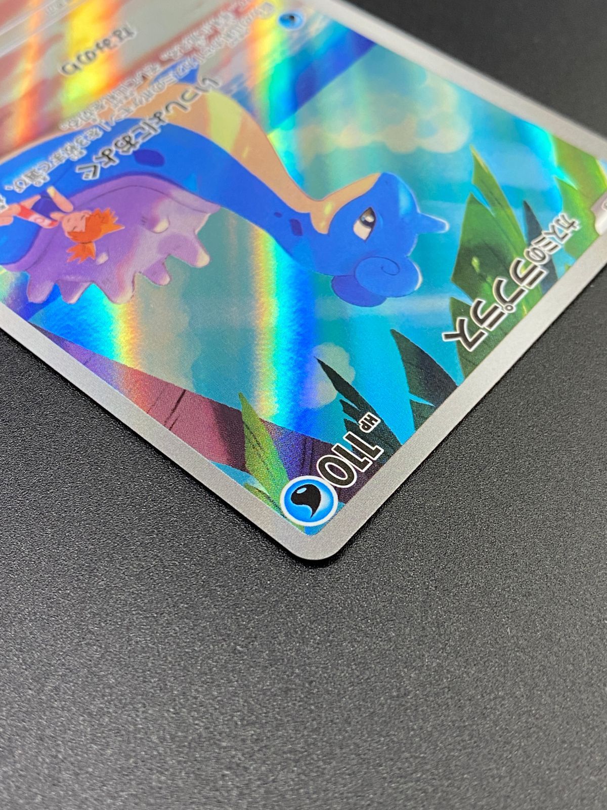 ポケモンカードゲーム ポケカ カスミのラプラス AR SV9a-072 SV9a 強化