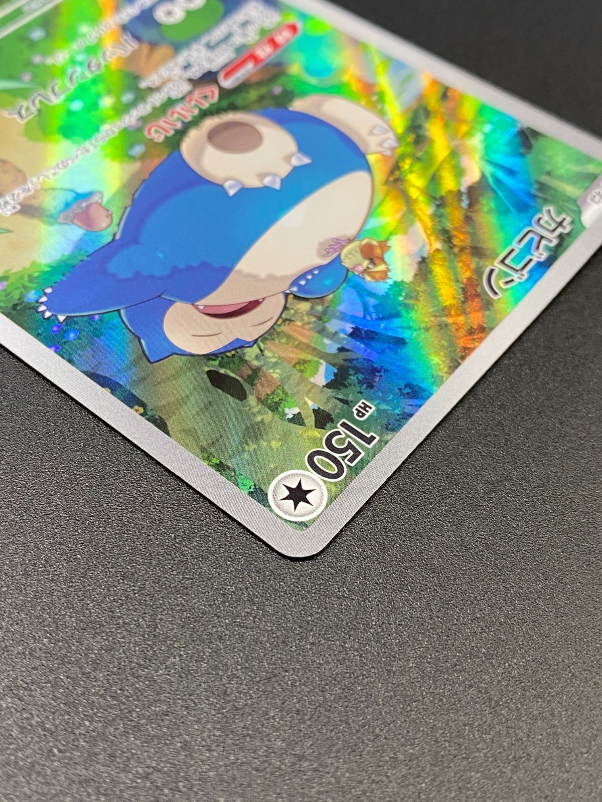 ポケモンカードゲーム ポケカ カビゴン AR SV2a-181 SV2a 強化拡張