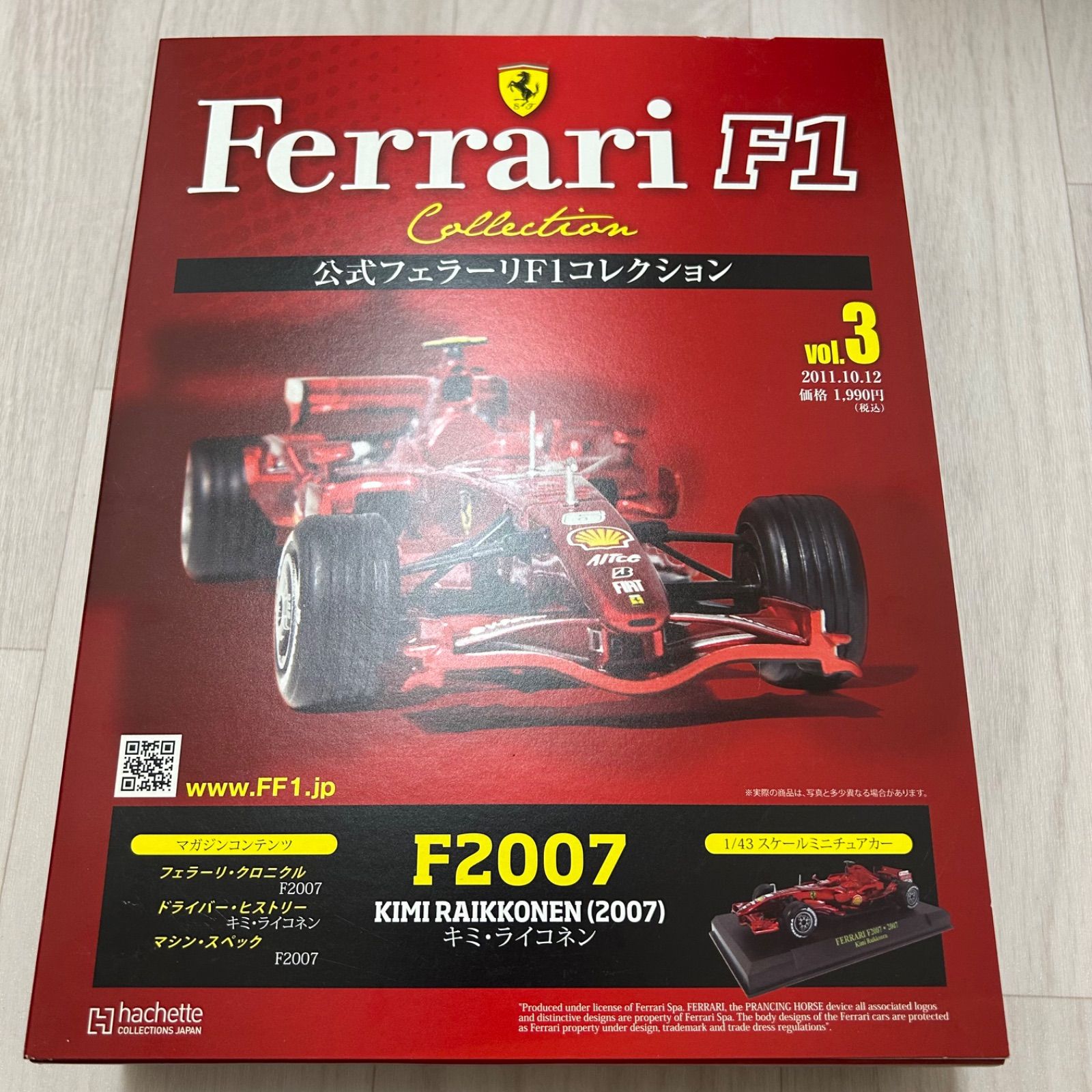 3点セット アシェット 公式フェラーリF1コレクション vol.1～vol.3 1
