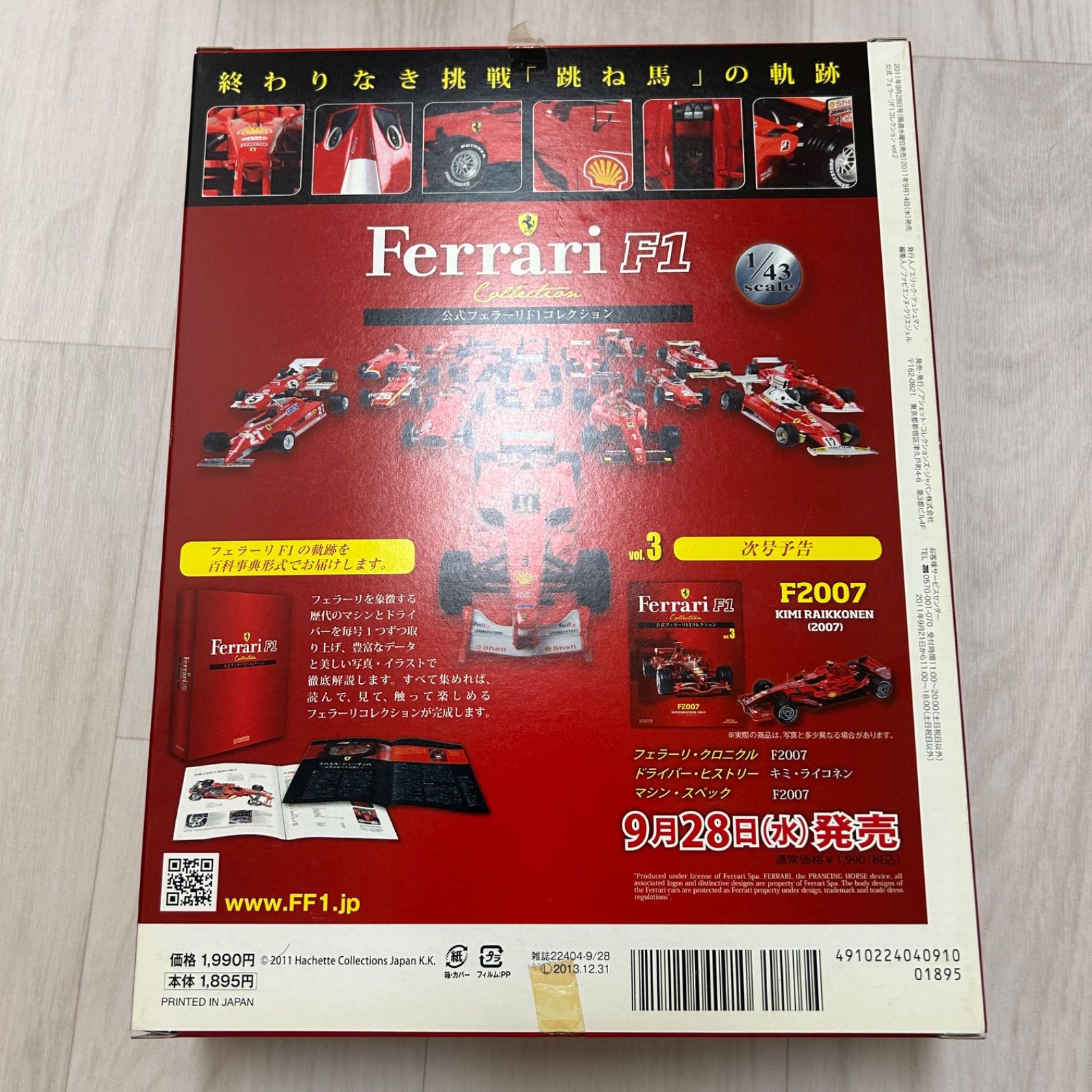 3点セット アシェット 公式フェラーリF1コレクション vol.1～vol.3 1