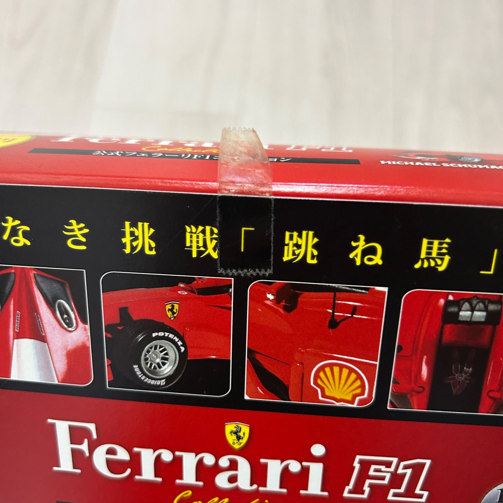 3点セット アシェット 公式フェラーリF1コレクション vol.1～vol.3 1