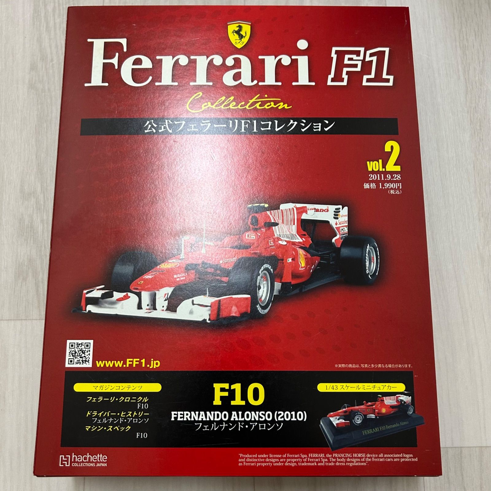 3点セット アシェット 公式フェラーリF1コレクション vol.1～vol.3 1