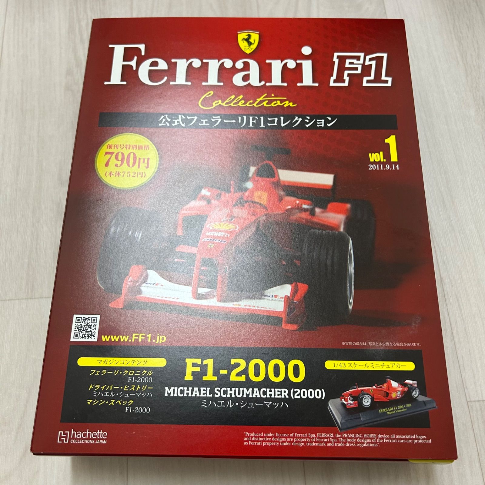 3点セット アシェット 公式フェラーリF1コレクション vol.1～vol.3 1