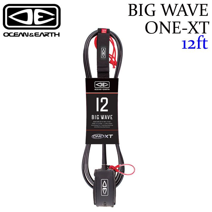 2025 OCEAN&EARTH サーフィン リーシュコード BIG WAVE ONE-XT 12'0 大波用 ビッグウェーブ 12ft &アース リーシュ