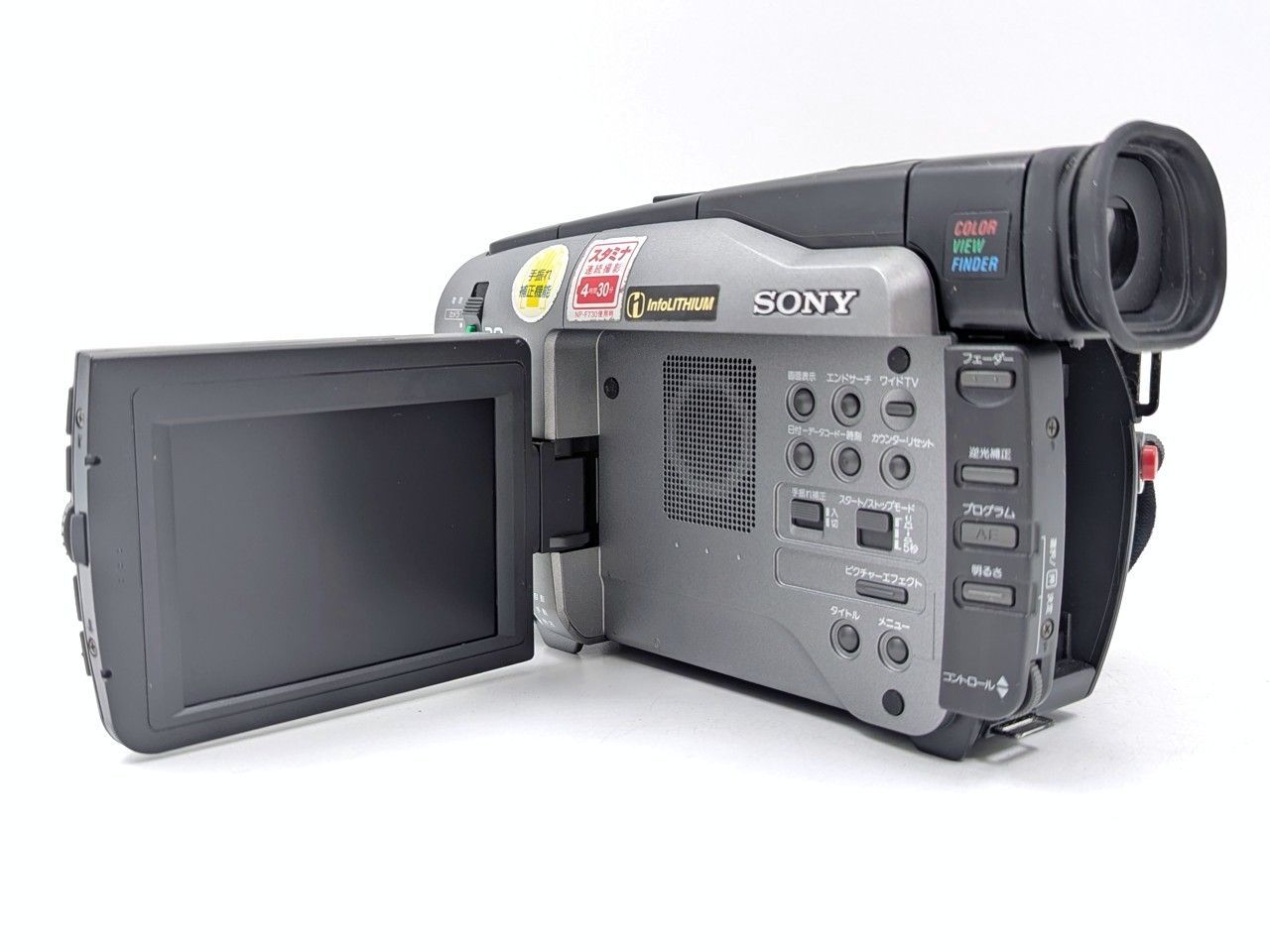 8mmテープのダビングに！ SONY ソニー ビデオカメラ CCD-TRV95 8mmテープのダビングに！ SONY ソニー ビデオカメラ CCD-TRV91 7日間
