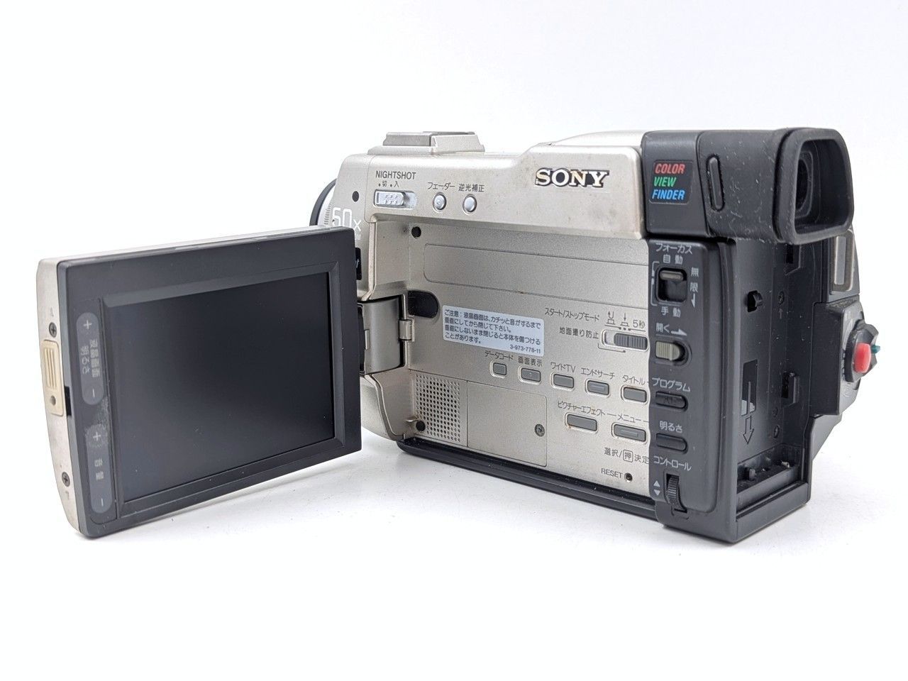 miniDVのダビングに！ SONY ソニー ビデオカメラ DCR-TRV9 03 7日間