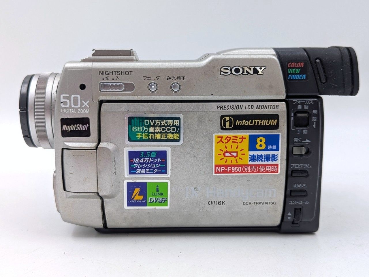 miniDVのダビングに！ SONY ソニー ビデオカメラ DCR-TRV9 03 7日間