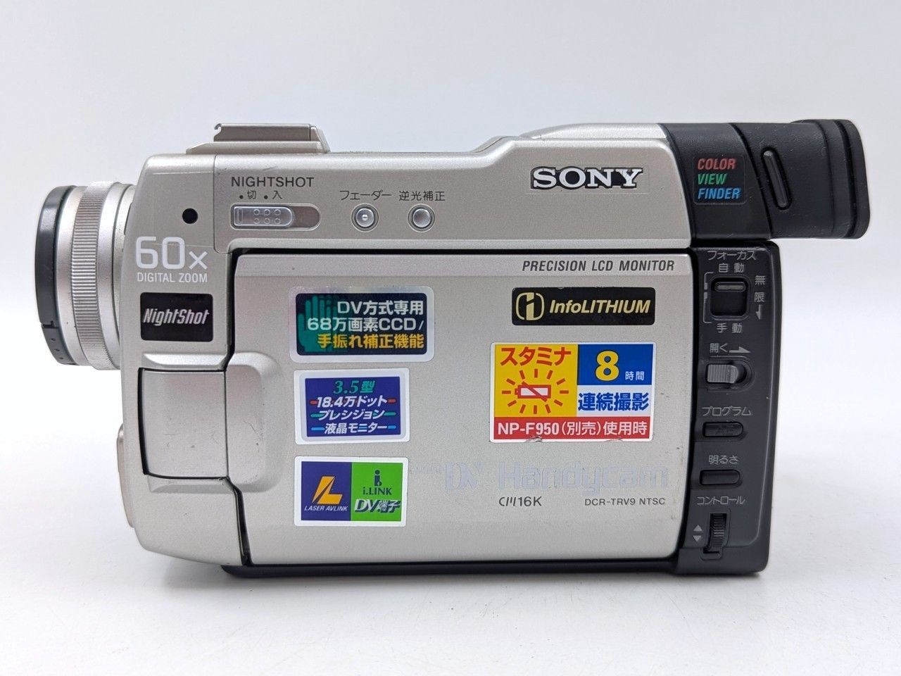 miniDVのダビングに！ SONY ソニー ビデオカメラ DCR-TRV9 04 7日間