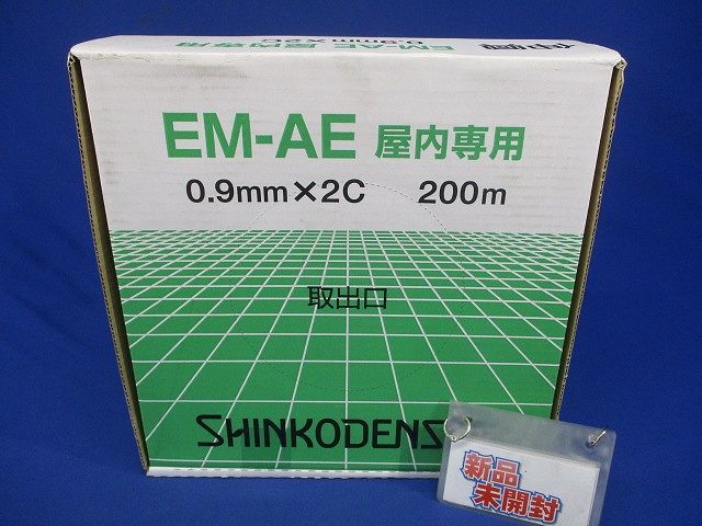 屋内用ケーブル 0.9ｍｍ×2心 200ｍ EM-AE0.9mm×2C