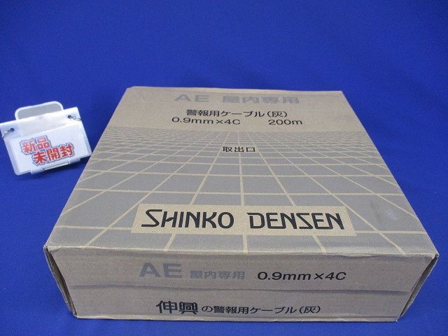 屋内専用警報用ケーブル 灰 0.9mm×4心 200m AE0.9mm×4C