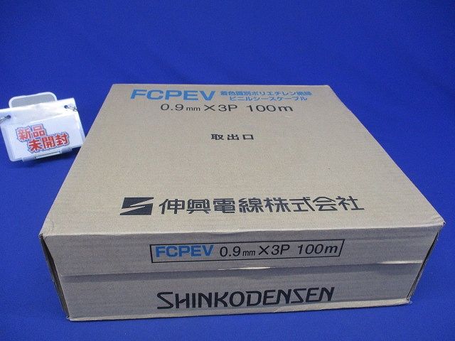 着色識別ポリエチレン絶縁ビニルシースケーブル FCPEV 0.9mmX3P 100m FCPEV0.9mm×3P