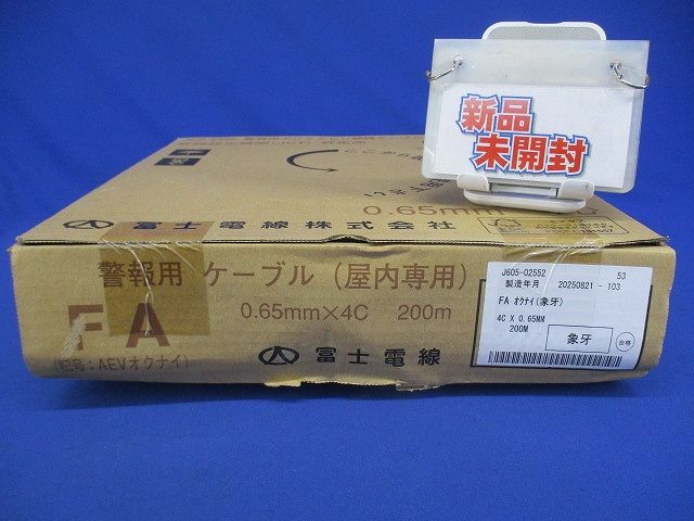 屋内専用警報用ケーブル 0.65ｍｍ×4心 象牙 200ｍ FA4C×0.65mm