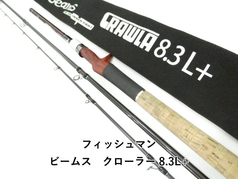 フィッシュマン ビームス　クローラー 8.3L+ (03-9306240008)