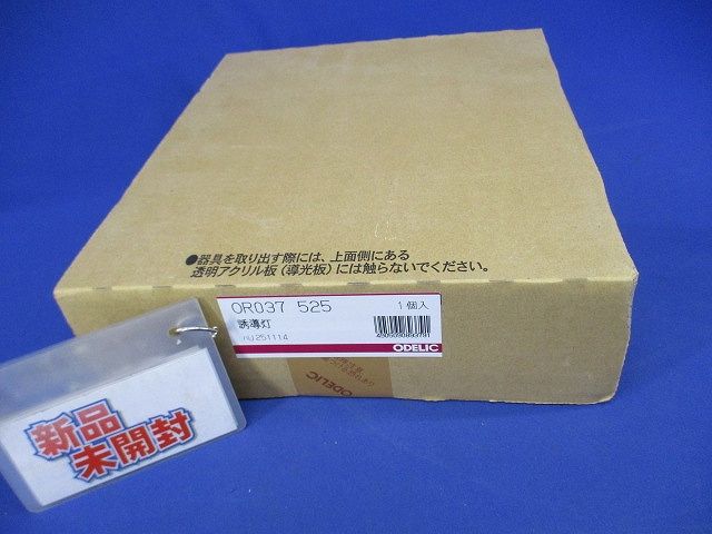 LED誘導灯 B級BL形 天井面・壁面直付 片面型 パネル別売 OR037525
