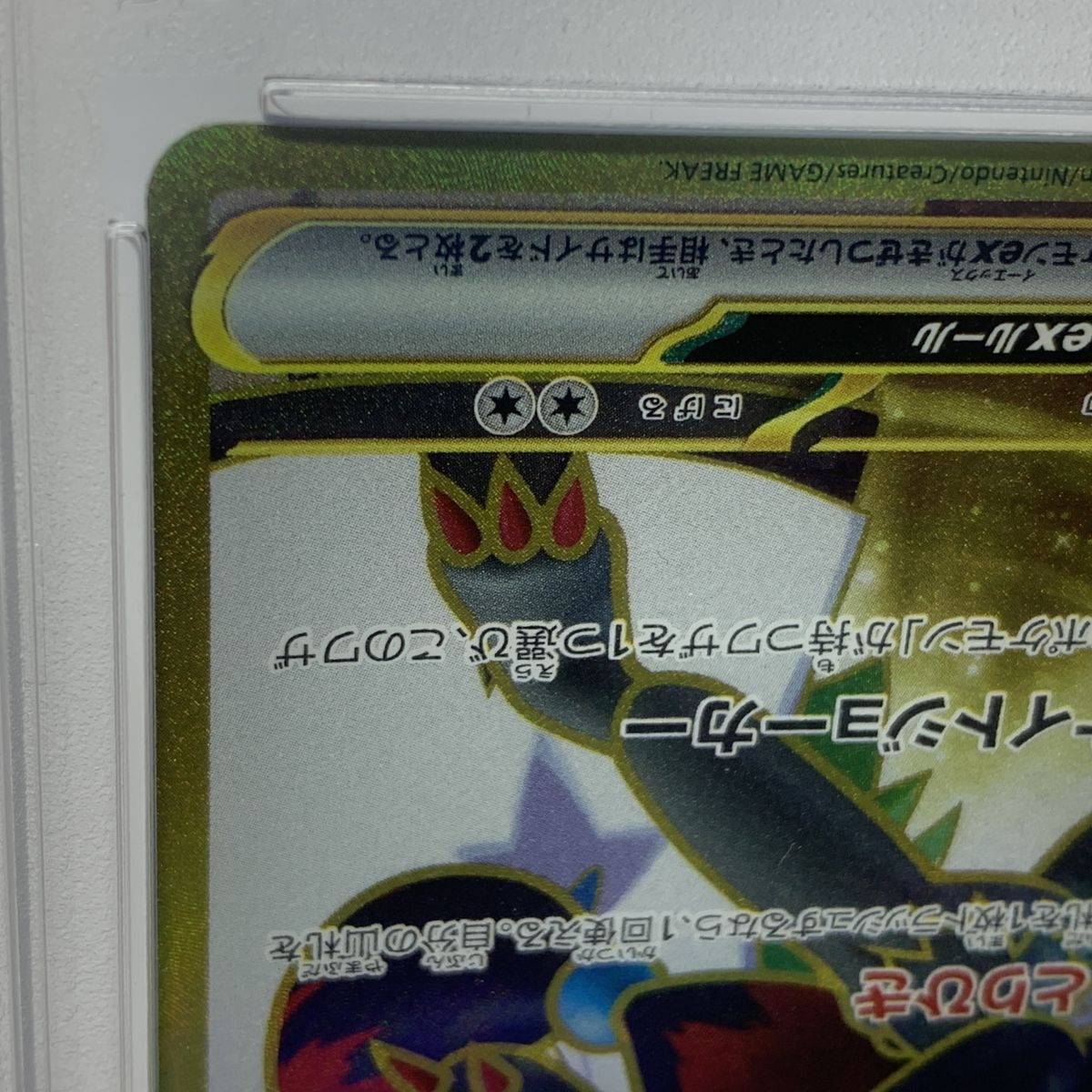 PSA10・ホロ加工エラー】ポケモンカード Nのゾロアークex 131/100 UR