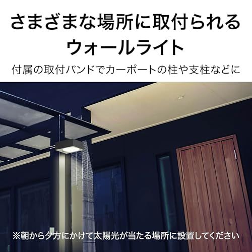 住宅設備 タカショー ソーラーライト 屋外 ExLights ソーラーウォール 