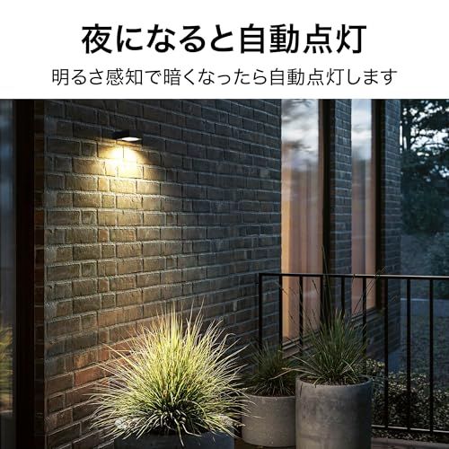 住宅設備 タカショー ソーラーライト 屋外 ExLights ソーラーウォール 