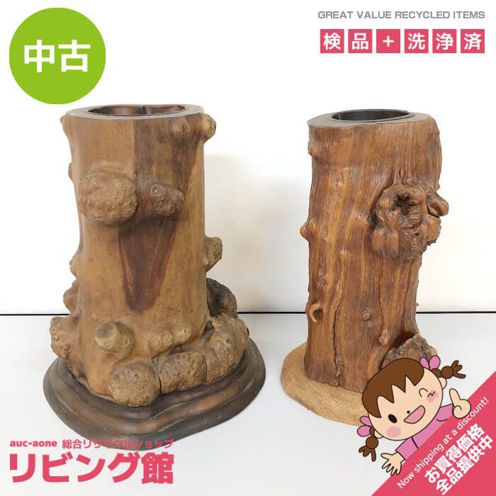 ss8769 【中古】 流木 花入 2個セット 高さ32cm 天然木 瘤付き オブジェ 花入れ 鉢カバー 花瓶 木の根 木製 置物 飾り 和風 インテリア 花器 フラワーベース 流木オブジェ 中古