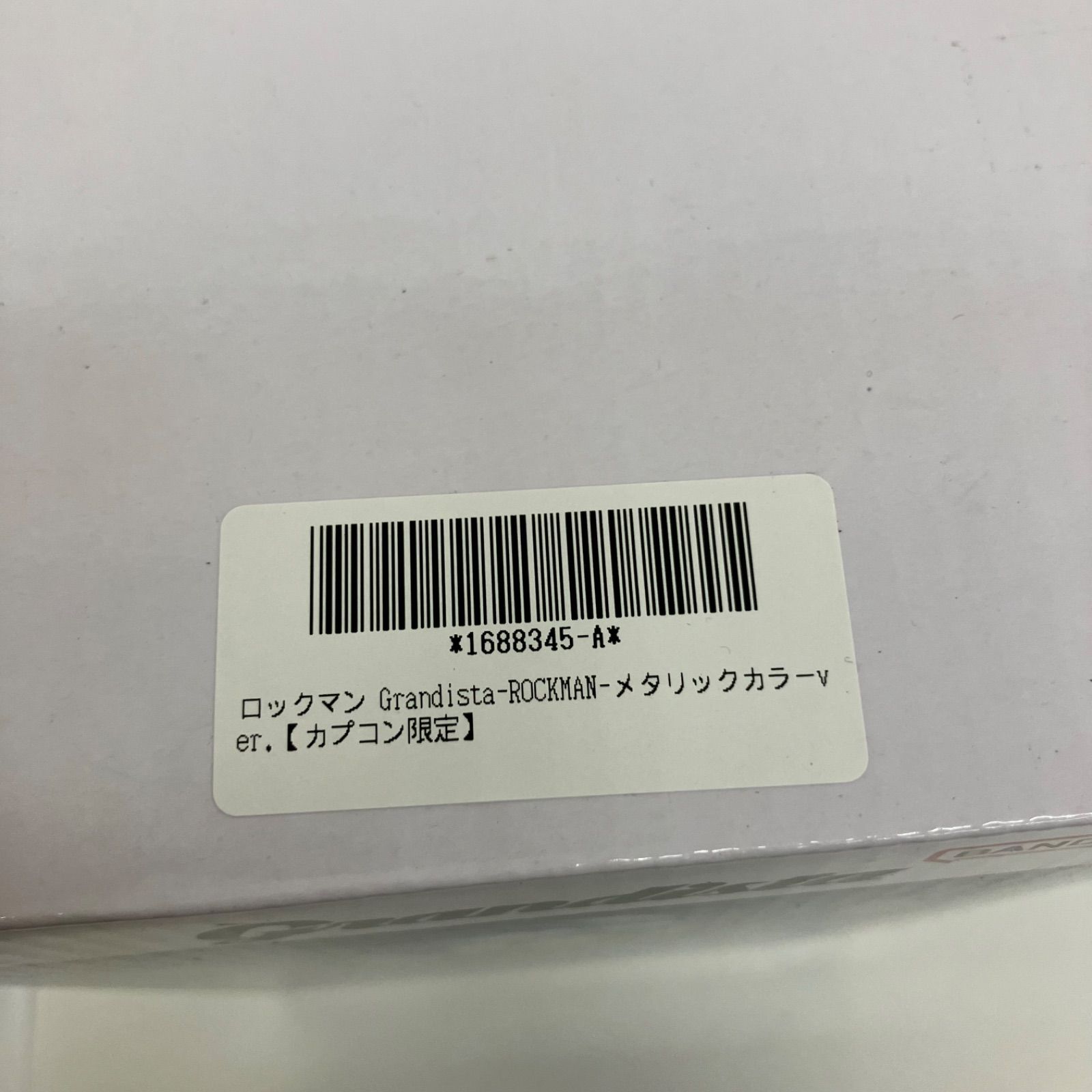 未開封 ロックマン ロックマンエグゼ Grandista ROCKMAN メタリック
