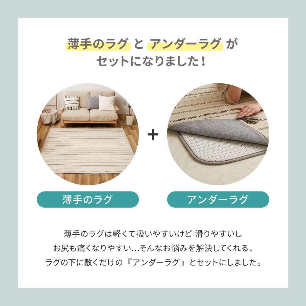 約185×185cm] アンダーラグセット インド綿ラグ ティック 洗えるラグ