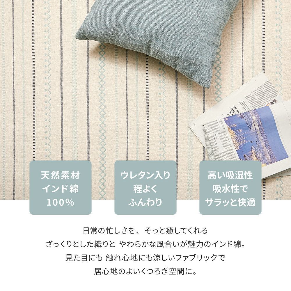 約185×185cm] アンダーラグセット インド綿ラグ ティック 洗えるラグ