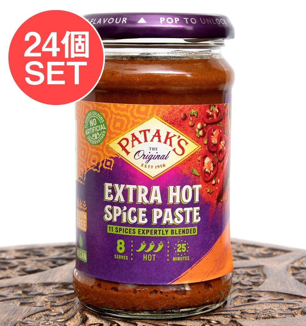 【送料無料・24個セット】エキストラホットカレー スパイス ペースト 瓶 【Pataks】 / セット カレーペースト
