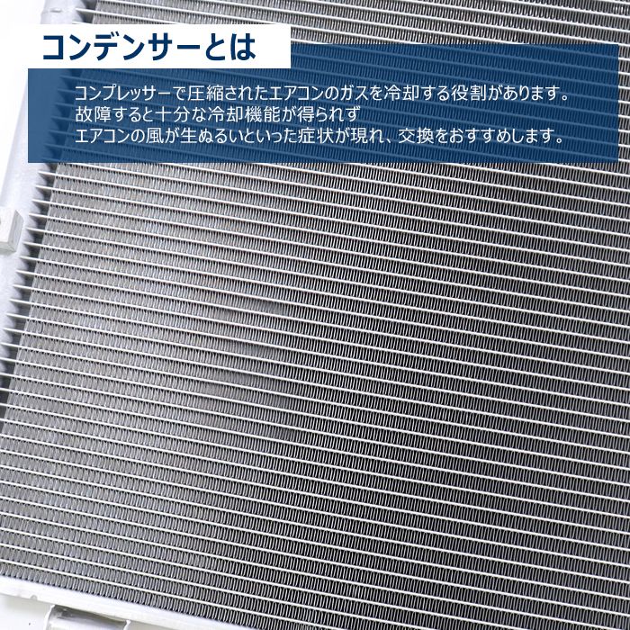 車 エアコン コンデンサー 88450-B2070 88450-B2070-000 互換品 6ヵ月保証 車 エアコン コンデンサー 88450-B2070 88450-B2070-000 互換品 6ヵ月保証