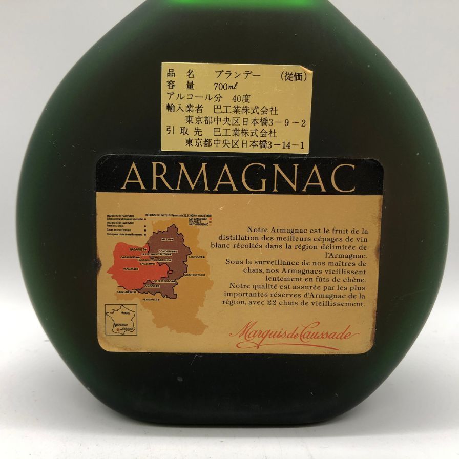 ブランデー ナポレオン アルマニャック 2本 未開栓 - メルカリ