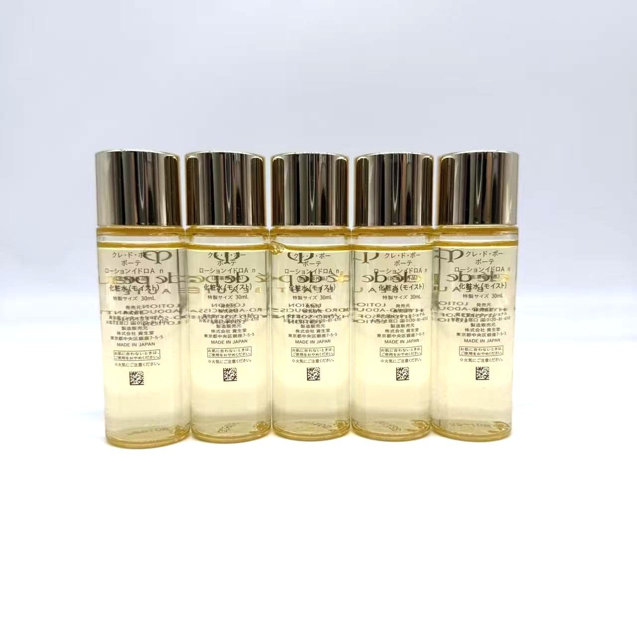 クレ・ド・ポー・ボーテ ローションイドロ A n 30ml 5個 セット 新品未 