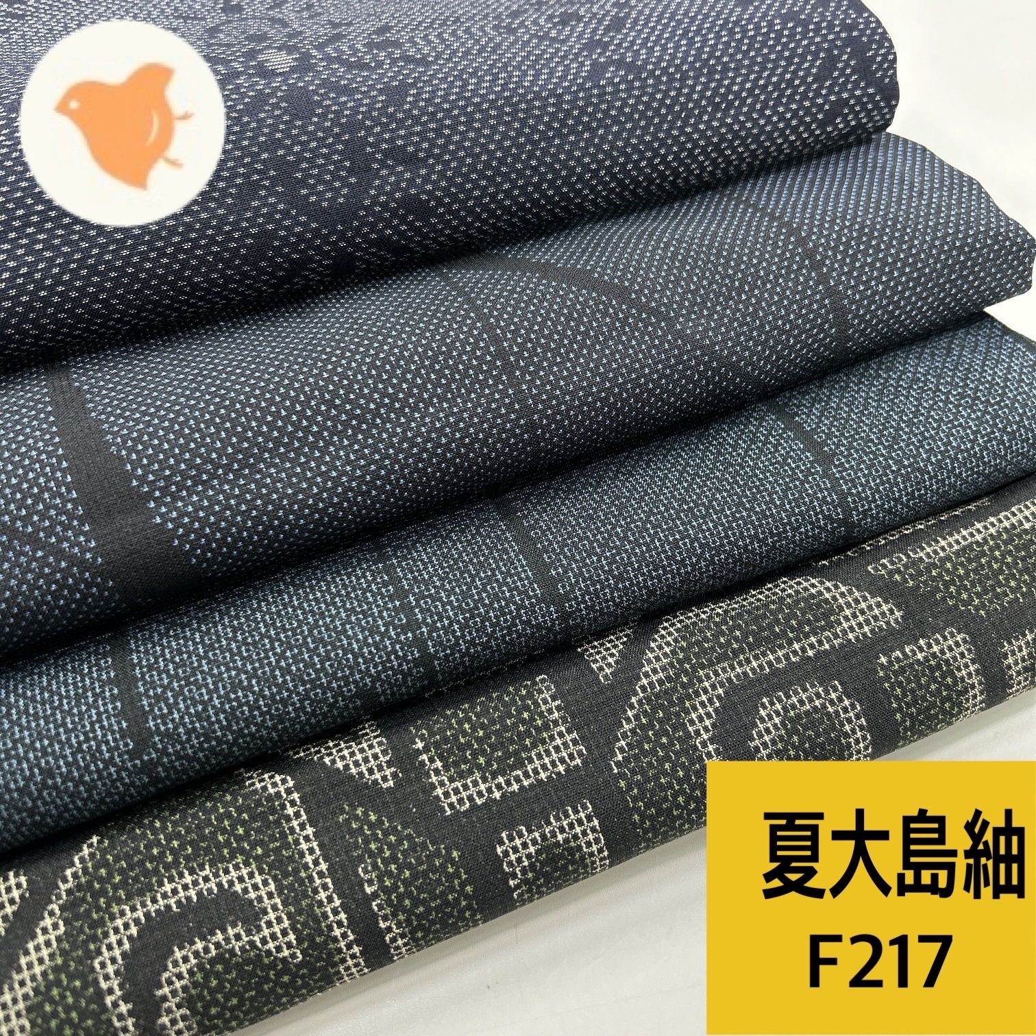 夏大島紬 4枚 正絹 着物まとめ売り【F217】同梱購入歓迎 リメイク用