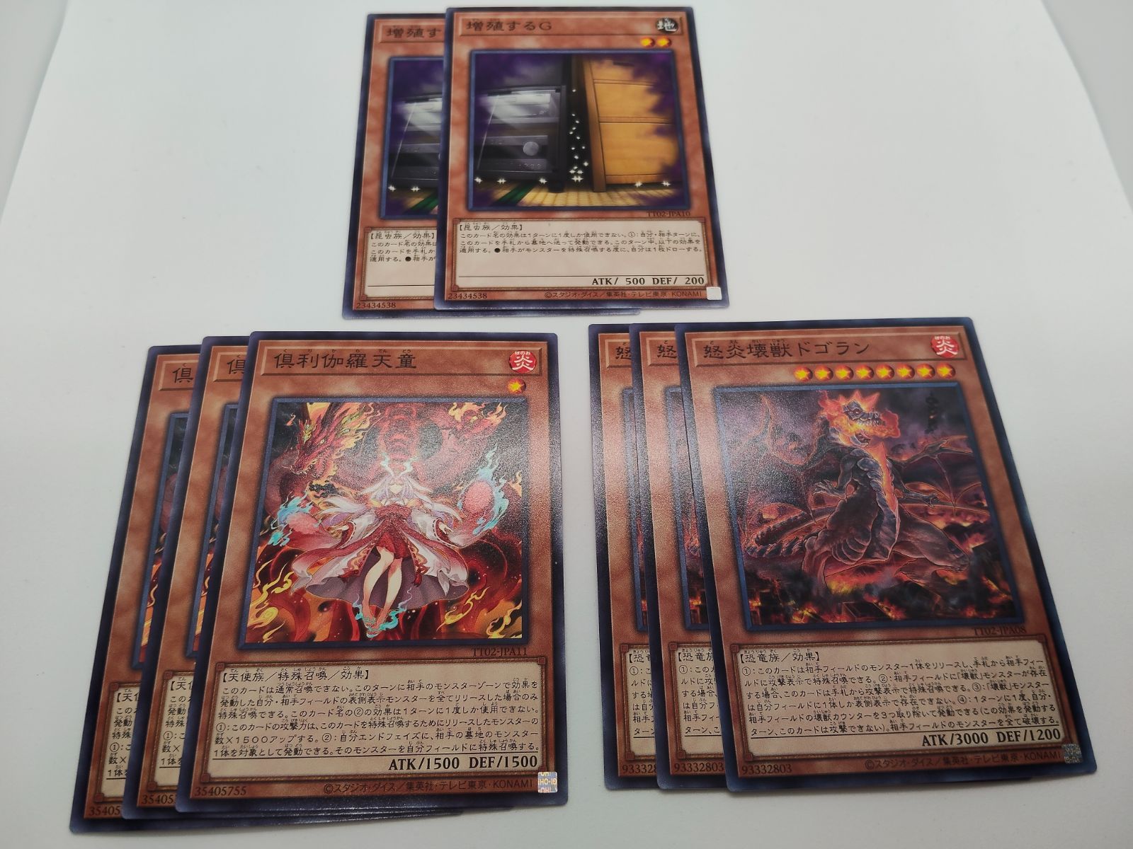新品】遊戯王 汎用 デッキパーツ 8枚 増殖するG 倶利伽羅天童 怒炎壊獣