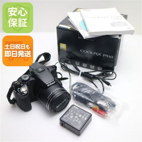 超美品 COOLPIX P510 ブラック 即日発送 デジカメ Nikon デジタルカメラ 本体 土日祝発送OK 08000