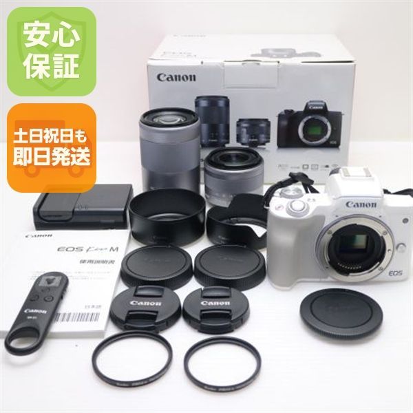 超美品 EOS Kiss M ダブルズームキット ホワイト 即日発送 ミラーレス一眼 Canon 土日祝発送OK 08000