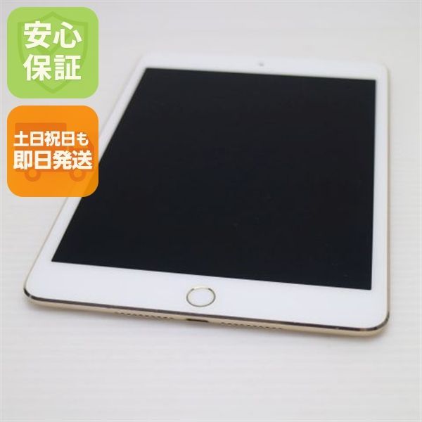 美品 SIMフリー iPad mini 4 Cellular セルラー 128GB ゴールド 即日発送 タブレットApple 本体 土日祝発送OK 08000