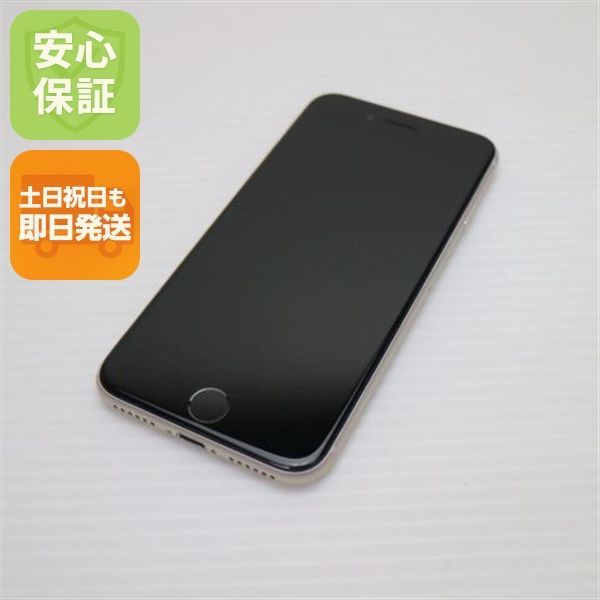 新品同様 SIMフリー iPhone SE3 第3世代 256GB スターライト スマホ 白ロム 土日祝発送OK 08000