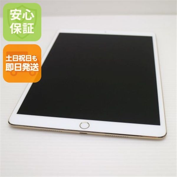 新品同様 SIMフリー iPad Pro 10.5インチ Wi-Fi+Cellular セルラー 256GB ゴールド タブレット 白ロム 即日発送 Apple 土日祝発送OK 08000