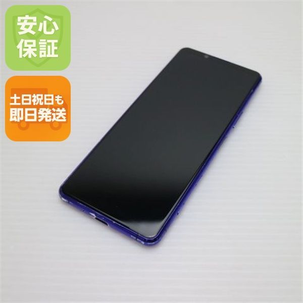 良品中古 SO-52A Xperia 5 II パープル 即日発送 スマホ 白ロム SONY 土日祝発送OK 08000
