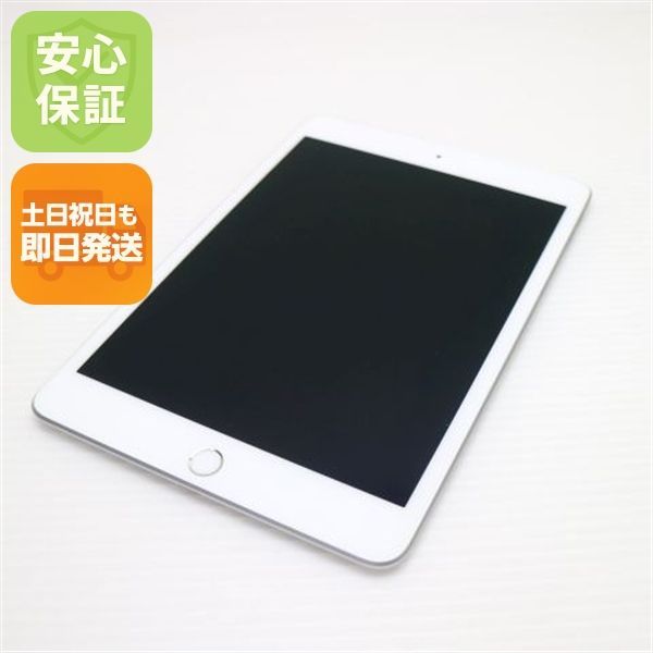 超美品 iPad mini 5 Wi-Fi 64GB シルバー タブレット 即日発送 Apple