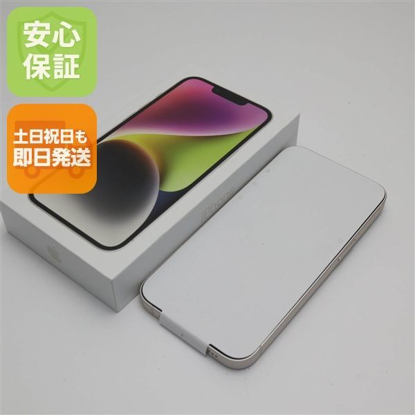 新品未使用 SIMフリー iPhone14 128GB スターライト スマホ 土日祝発送 即日発送 08000