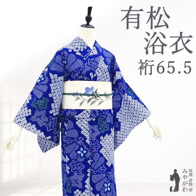【中古】 有松 浴衣 本場有松絞り 木綿 綿 青 扇 楓 桔梗 手縫い 夏物 ゆかた リサイクル 美品 カジュアル 夏祭り 夕涼み 花火大会 花火 お祭り 仕立て上がり 身丈157 裄65.5 Ｍサイズ みやがわ sb17674