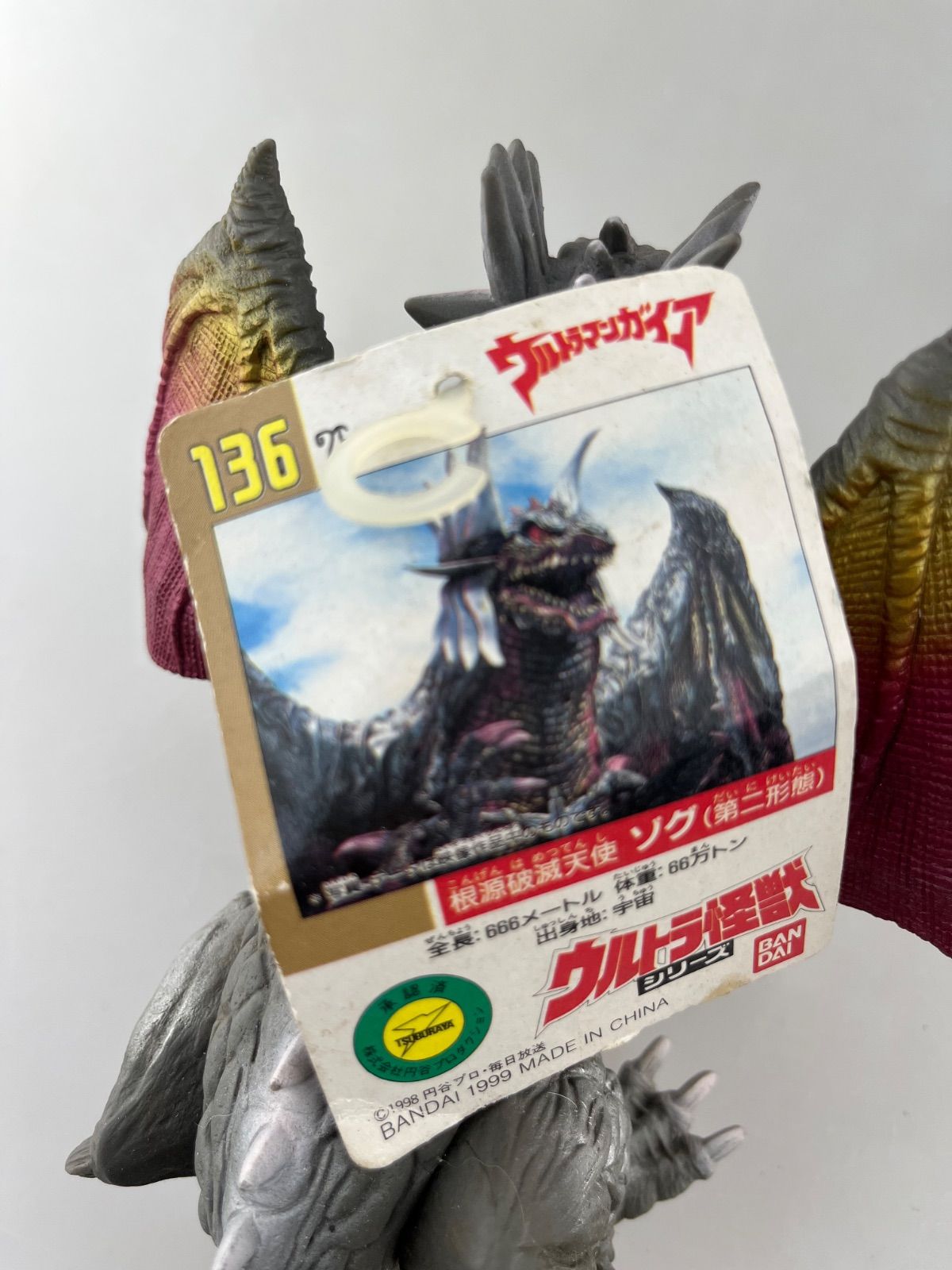 デッドストック ウルトラ怪獣136 ゾグ(第二形態) バンダイ - メルカリ