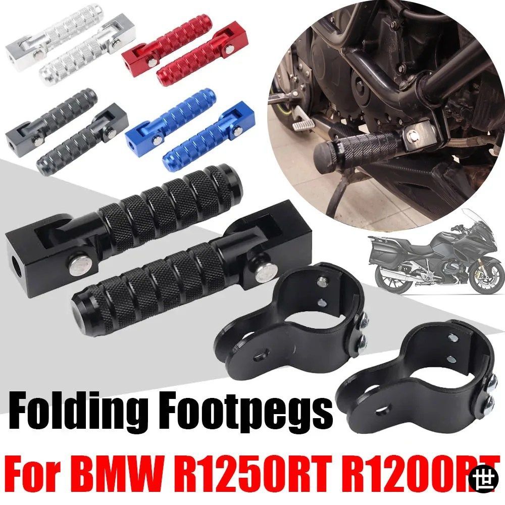 BMW R1250RT R1200RT R1200 R1250 R 1200 1250 RT 1200RT用アクセサリー ハイウェイフットレスト フットペグ ペダル 折りたたみ式フットペ