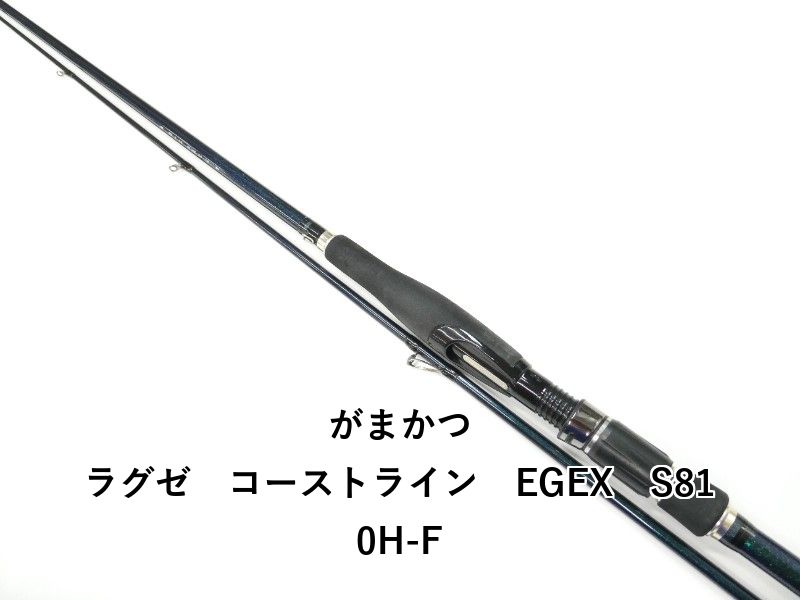 がまかつ ラグゼ コーストライン EGEX S810H-F (01-9106260003) - メルカリ